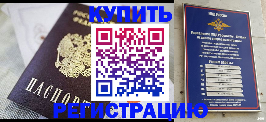 временная регистрация гарантия в Удачном