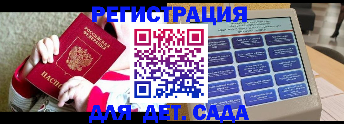 прописка штамп в Удачном